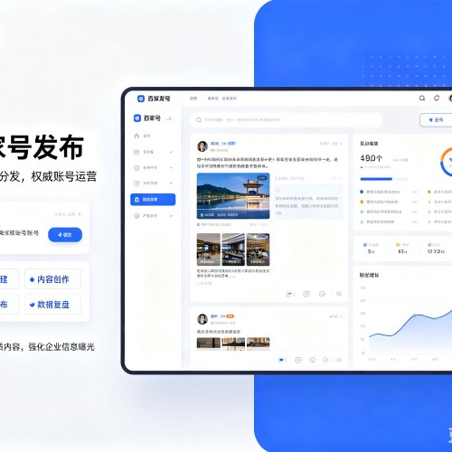 石楼百家号信息发布代运营
