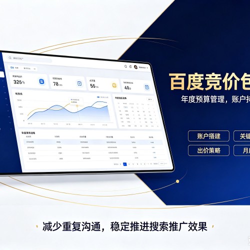 石楼百度竞价包年